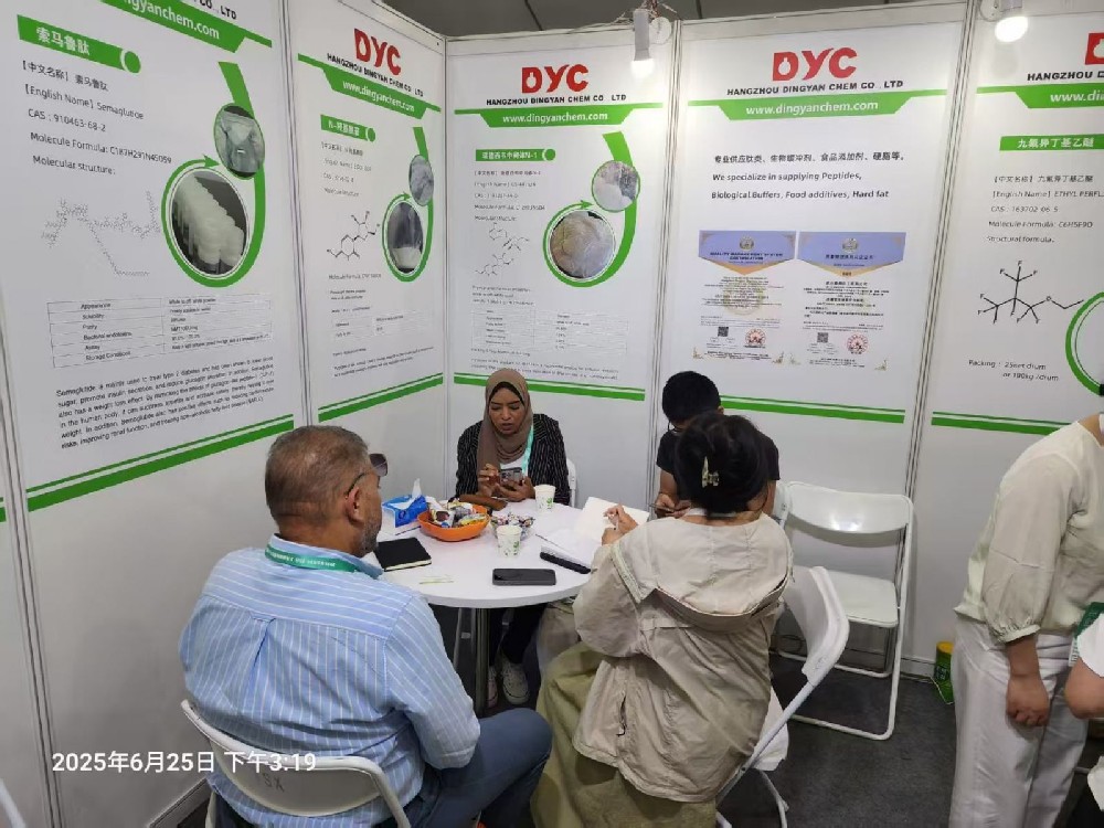 第二十三届世界制药原料中国展