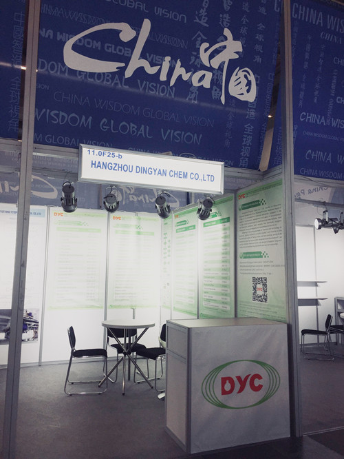 2017年法兰克福国际医药原料展览会