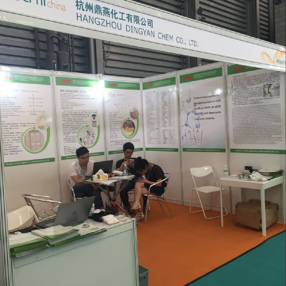 第十六届上海世界制药原料中国展W5A79